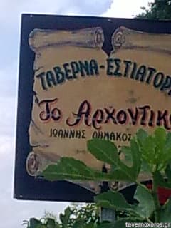 [εικόνα]