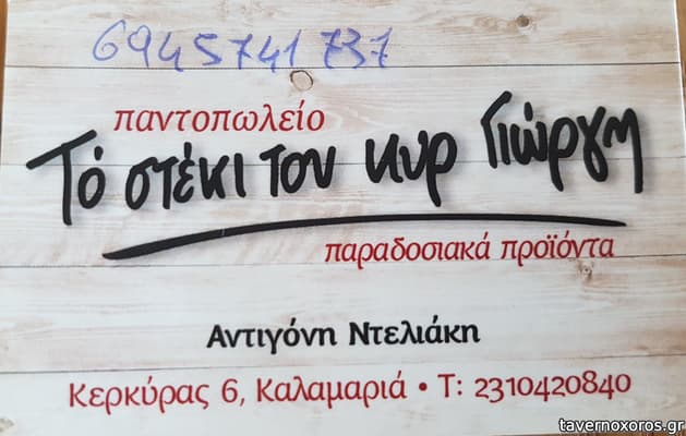 [εικόνα]